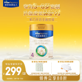 美素佳儿（Friso）皇家儿童配方奶粉 4段（3-6岁适用） 800克 助力成长黄金期