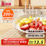 美丽雅 水果叉200支 一次性水果叉食品级甜品叉子儿童蛋糕叉小吃签
