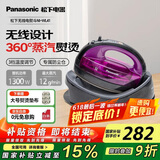 松下（Panasonic）电熨斗家用手持蒸汽熨斗 除螨除皱智能控温电子恒温感应无线自由熨烫 NI-WL41