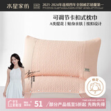 水星家纺枕套提花枕巾A类枕头套单件卡扣可调节对枕巾48x72cm粉 家居馆