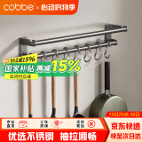 卡贝（cobbe）厨房置物架纸巾架保鲜膜卷纸收纳架壁挂式挂钩免打孔懒人抹布架子