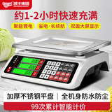 凯丰精准电子秤商用摆摊台秤家用厨房秤计价计数卖菜秤水果食物称重电子秤30kg克重秤 30公斤【升级聚能锂电 更省电】液晶平盘