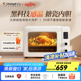 长帝（changdi）【国家补贴】家用风炉平炉电烤箱42升大容量智能菜单多功能炸烤一体机搪瓷内胆猫小易pro