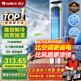 格力（GREE）【强劲制冷】家用空调扇加湿冷风扇遥控净化落地加湿轻音冷风机水冷塔扇制冷小空调 KS-04X61Dg
