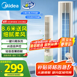美的（Midea）【分离拆洗设计】家用语音声控定时塔扇节能电风扇轻音落地扇母婴立式无叶风扇摇头小风扇 ZAH10DR