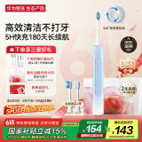 华为智选力博得智能声波牙刷3 电动牙刷 父亲节礼物 成人学生牙刷 深度清洁亮白180天长续航 优漾3