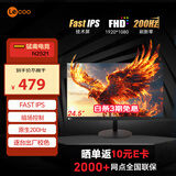 Lecoo联想来酷24.5英寸原生200Hz Fast-IPS 1ms响应支持HDR广色域电竞游戏显示器 猛禽N2521
