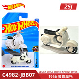 风火轮25J批次合金小车兰博基尼 保时捷 SF90 奔驰F1方程式 1966 黄蜂摩托