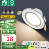 雷士（NVC）LED筒灯客厅卧室过道嵌入式天花灯全铝漆白6瓦三色开孔70-85mm