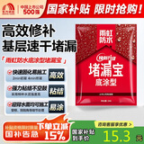 雨虹防水水不漏 速干水泥 堵漏宝快速堵漏 地漏安装 管根堵漏 2KG