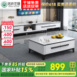 铭府世臻 茶几客厅电视柜岩板茶几小户型现代简约电视柜组合801#1.2米茶几
