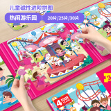 大眼小娃游乐园 75片3合1磁性拼图磁力拼板儿童玩具3-6岁六一儿童节礼物