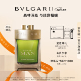 宝格丽（BVLGARI）绿意森林男士香水60ml柑橘香馥郁木质调 520送男友生日礼物 礼盒