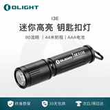 OLIGHT傲雷 i3E小型手电筒迷你便携长续航铝合金防水防身家用户外