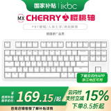 ikbc C87键盘机械键盘樱桃机械键盘电脑办公键盘白色有线红轴