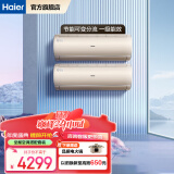 海尔（Haier）空调净畅1.5匹净省电 家用新一级能效节能可变分流变频空调壁挂式挂机 强劲冷暖防直吹自清洁除湿 1.5匹 一级能效 自清洁+净省电+省电大魔王