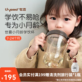 世喜学饮杯婴儿6个月儿童吸管水杯重力球ppsu防摔防漏水壶鸭嘴杯 学饮杯-学饮嘴款