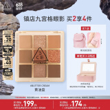 3CE九宫格九色眼影盘黄油曲奇BUTTER CREAM黄油盘生日礼物送女友