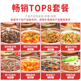 厨哈哈料理包预制菜外卖快餐速食批发商用家用加热半成品菜盖浇饭方便菜 热销TOP8菜品组合【特价亏销】