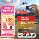 闪迪（SanDisk）256GB TF(MicroSD)内存卡 4K极速金卡A2 V30 U3行车记录仪 运动相机无人机 监控存储卡 读190MB/s