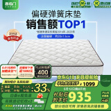 喜临门 椰棕床垫 邦尼尔弹簧床垫 抑菌防螨床垫 极光白2S 1.5x2米
