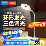美的（Midea）LED便携充电小台灯书桌学习阅读灯学生学习宿舍卧室床头灯家用