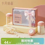 十月结晶储奶杯玻璃储奶瓶母乳保鲜瓶宽口径母乳储存礼盒  SH1203 礼盒