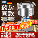 佰好佳研磨机商用中药材磨粉机三七超细打粉机多功能家用五谷杂粮粉碎机 摇摆800A【精细研磨】全铜电机