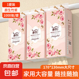 天微1000张大包悬挂式抽纸整箱批餐巾纸家用实惠装厕纸擦手纸抽批 加大加厚 1000张/提 1提
