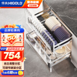 悍高（HIGOLD） 厨房橱柜拉篮碗架抽屉式碗篮加厚304不锈钢底板调味篮双层碗碟篮 600柜2层-PDL1.0系列套装