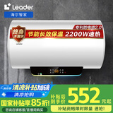 海尔智家出品Leader国家补贴15% 60升电热水器家用洗澡储水式安心浴系列小尺寸易安装安全LES60H-LT