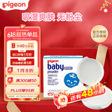 贝亲（Pigeon）宝宝固体爽身粉爽身舒爽痱子粉热痱粉带粉扑45g日本原装进口