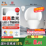 FSL佛山照明LED球泡节能灯泡3W小口E14日光色6500K 2支装