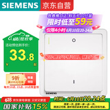 西门子（SIEMENS）开关面板 一键断电开关20A 全屋总控开关面板 致典雅白色