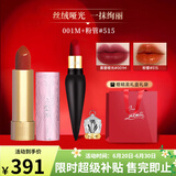 路铂廷（Christian Louboutin）萝卜丁CL口红001M女王权杖礼盒 送女生 生日礼物 【地造一双】 001M+粉管515