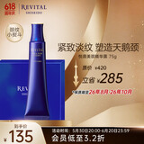悦薇（Revital）美颈精华露礼盒75g 颈霜 淡纹紧致（效期至26年8月-26年10月）
