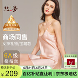 丝界真丝吊带睡裙经典内外百搭裙桑蚕丝性感纯欲睡衣节日礼物礼盒装