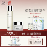 自然之名护肤品保湿修护套组 （爽肤水200ml+面霜30g）送女友礼物520礼品