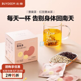 北鼎（Buydeem）袋泡茶 清润养生茶包 轻颜花草茶润养饮 健康便携包装 母亲节礼物 【春夏推荐】红豆薏米茶(7袋/盒)