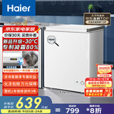 海尔（Haier）100/142/200升一级能效低霜家用冰柜 冷藏柜冷冻柜小冰柜家用商用母乳租房小型冰箱冷柜以旧换新 减霜80% BC/BD-142GHW9D 142L