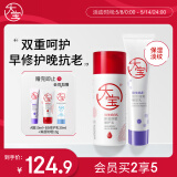 大宝擀面杖a醇晚霜早c晚a视黄醇抗老淡纹+高纯B5修护乳液面霜母亲节