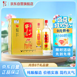 牛栏山 珍品陈酿(20)红标土豪金浓香型白酒 52度 1L*6瓶整箱装