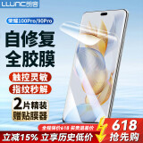 朗客 适用荣耀100Pro手机膜honor90Pro通用全屏覆盖高清水凝膜全胶超薄隐形保护膜抗指纹保护贴膜