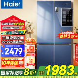 海尔（Haier）【国家补贴20%】冰箱十字四开门467升一级能效双变频双循环风冷无霜超薄超大容量双开门家用电冰箱 新一级能效丨黑金净味丨三档变温丨母婴专区 467升
