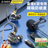 智国者【双麦降噪防喷】k歌耳机有线type-c全民专用唱手自带声卡耳返录音直主播麦克风一体适用苹果华为