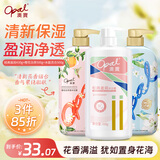 澳宝 橙花白茶+水盈百合+经典滋润 家庭装滋润保湿清洁沐浴露1430ml