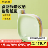 炊大皇 水果盘零食碟子备菜盘糖果盘骨碟瓜子盘点心盘干果碟吐骨盘9件套