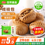 安井 核桃包 360g 10只装 儿童早餐 家庭装面点包子  速冻早餐半成品