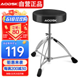 奥德斯克（AODSK）DP-27鼓凳马鞍式加厚可升降电子鼓架子鼓成人儿童演出练习通用款