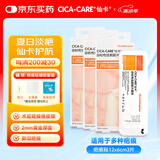 仙卡疤痕贴 增生疤痕修护剖腹产术后儿童祛 疤膏硅酮凝胶疤痕贴套装